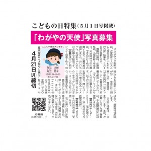 2025wagatenのサムネイル