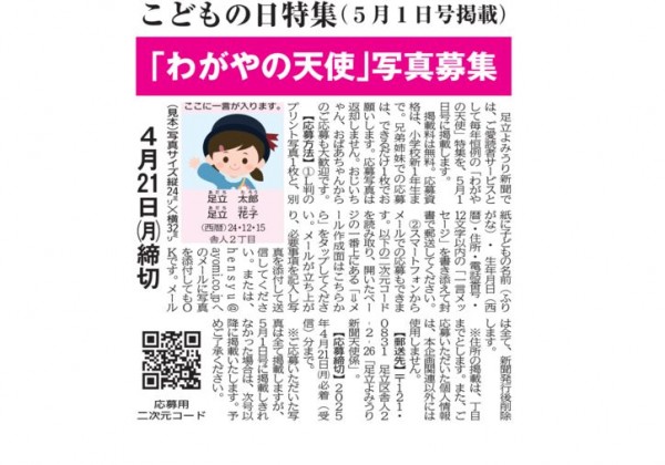 2025wagatenのサムネイル