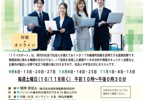 ＩＴパスポートのサムネイル