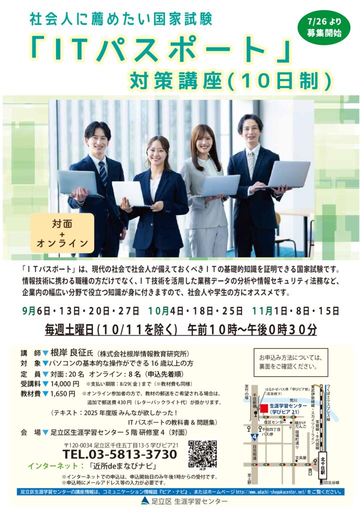 ＩＴパスポートのサムネイル