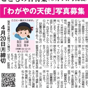 wagatenouboのサムネイル