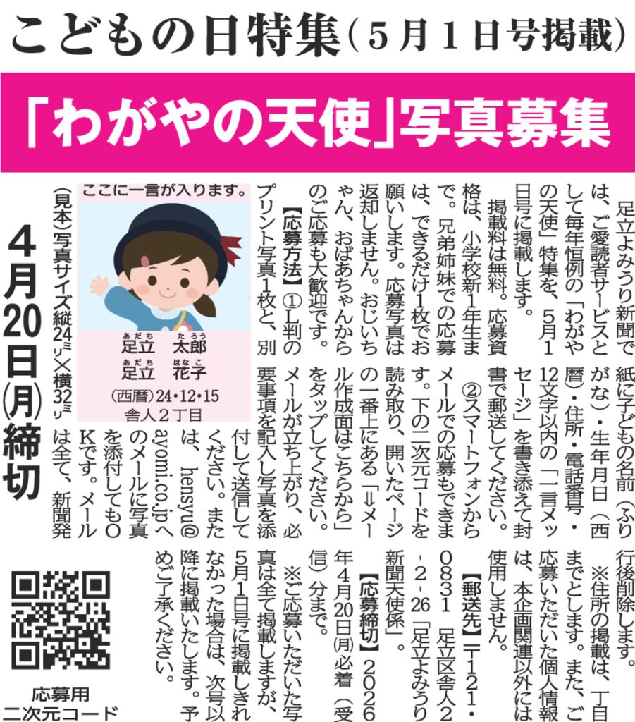 wagatenouboのサムネイル