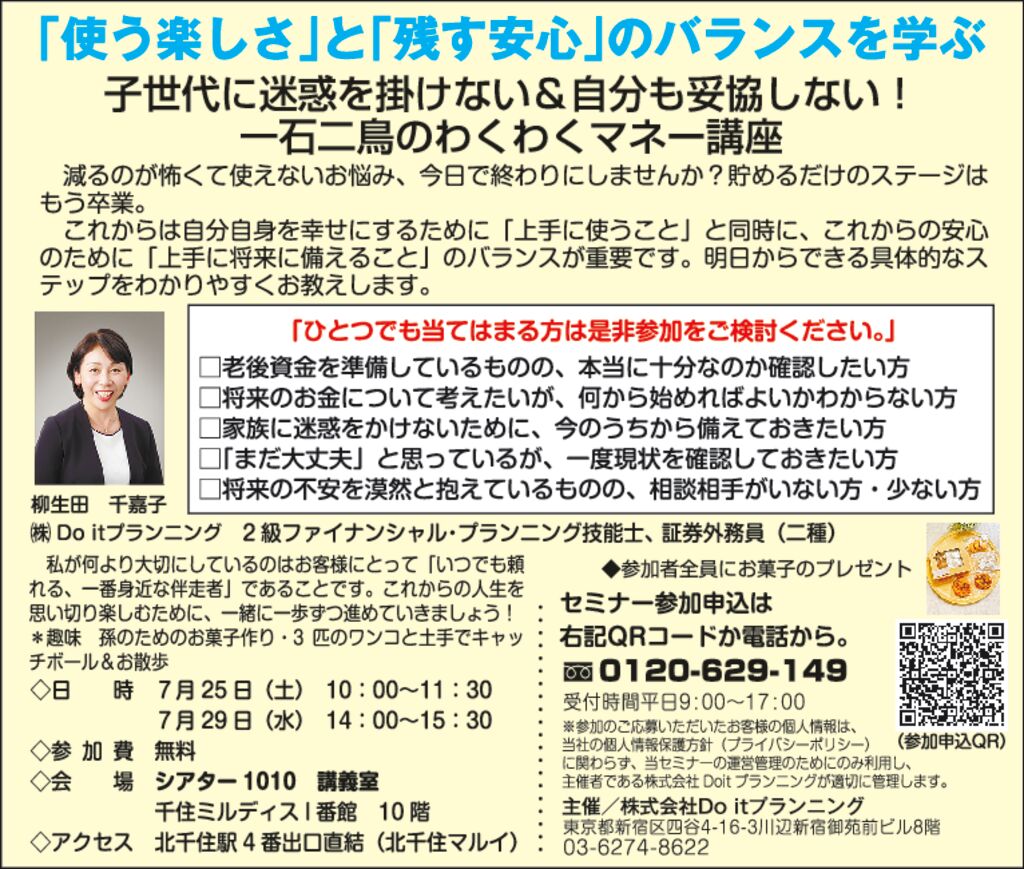 seminaのサムネイル